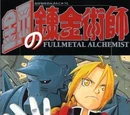 Full Metal Alchemist
