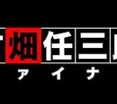 Furuhata Chugakusei