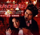 Vampire Host