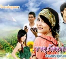 Wayupak Montra
