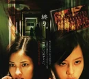 One Missed Call Final