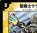 Uranus, the Paladin