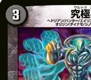 Ultra Man