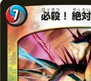Super Move! Absolute Despair!!