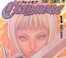 Claymore