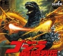 Godzilla: Battle Legends