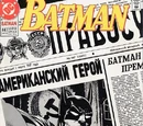 Batman Vol 1 447
