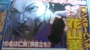 MH3G-Collaboration Baki.jpg