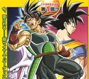 Dragon Ball: Episode of Bardock