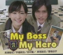 My Boss, My Hero