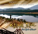 Amnok River Flows
