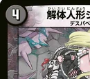 Death Puppet