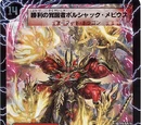 Bolshack Möbius, Victory Awakened