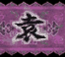 Yuan Shu (army)