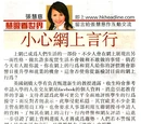 網上欺凌