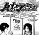 Chapter 294