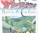 Hayate no Gotoku! Heaven is a Place on Earth Light Novel
