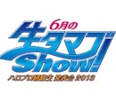 Hello! Pro Kenshuusei Happyoukai 2013 ~6gatsu no Nama Tamago Show!~