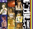 Morning Musume Concert Tour 2006 Haru ~Rainbow Seven~