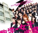 Suugaku♥Joshi Gakuen