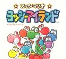 Yoshi's Island Original Soundtrack