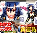 Template:Chapter Infobox