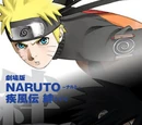 Naruto Shippūden 2: Lazos