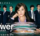 Answer ~ Keishichou Kenshou Sousakan