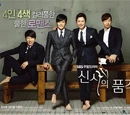 A Gentleman’s Dignity