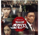 History of the Salaryman
