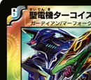 Turquoise Kraken, Holy Machine