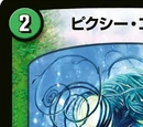 Pixie Cocoon