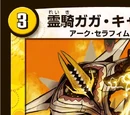 Gaga Cancer, Spirit Knight