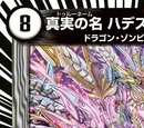 Truename Hadesgil Skill