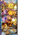Shachihoko GOLDEN Dragon