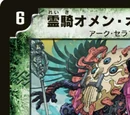 Omen Osborne, Spirit Knight