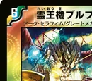 Blue Phalion, Spirit Machine King