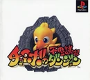 Chocobo no Fushigi na Dungeon