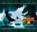 The Art of Kung Fu Panda II