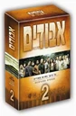 DVD2ndSseasonHebrew.jpg