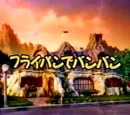 Kyouryuu Kazoku