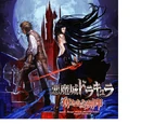 Castlevania: Order of Ecclesia Original Soundtrack