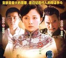 Da Zhen Zhu