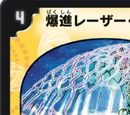 Evolution Burst - Laser Net