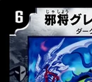 Great Ashikaga, Wicked General