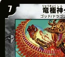 Dragon Ultimate God Geki