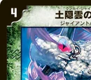 Cloud Giant