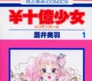Billion Girl