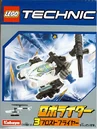 Frost flyer.jpg