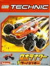 Lava buggy.jpg